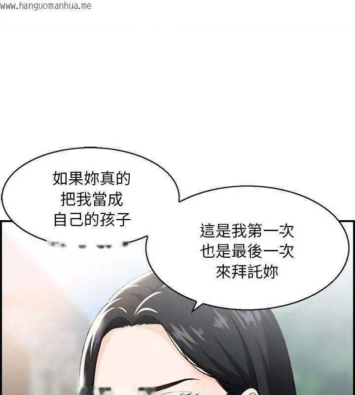 韩国漫画代孕妈妈韩漫_代孕妈妈-第1话在线免费阅读-韩国漫画-第54张图片