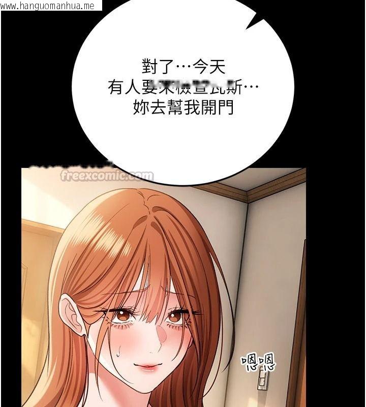 韩国漫画借妻条约韩漫_借妻条约-第67话-喜欢我的礼物吗?在线免费阅读-韩国漫画-第165张图片