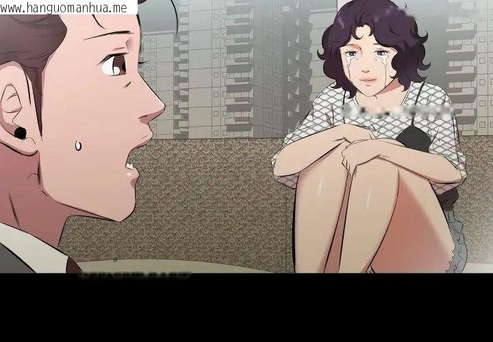 韩国漫画熟男第二春韩漫_熟男第二春-第29话在线免费阅读-韩国漫画-第20张图片