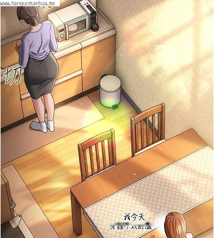 韩国漫画借妻条约韩漫_借妻条约-第67话-喜欢我的礼物吗?在线免费阅读-韩国漫画-第159张图片