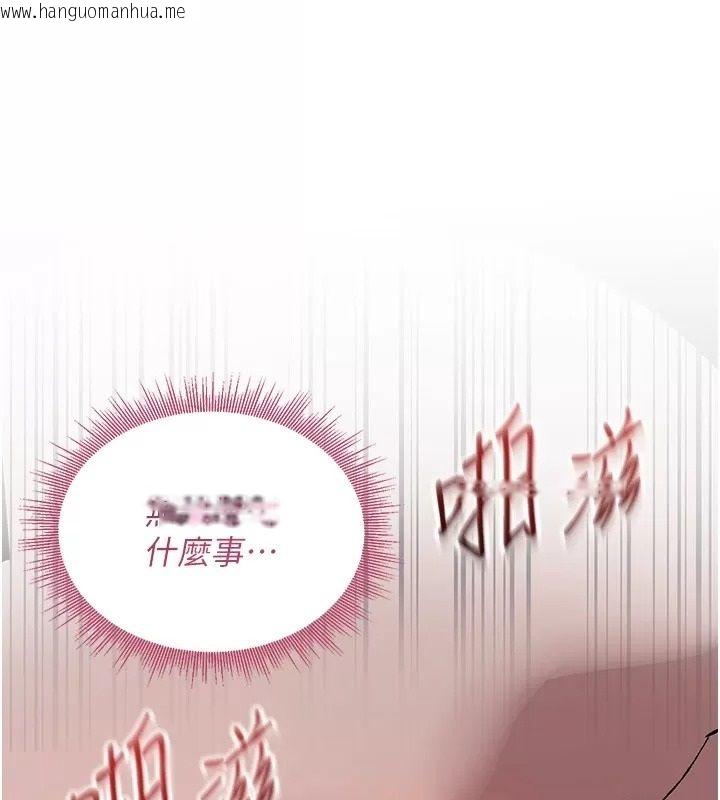 韩国漫画与老师同居中！韩漫_与老师同居中！-第8话-口是心非的淫师在线免费阅读-韩国漫画-第94张图片