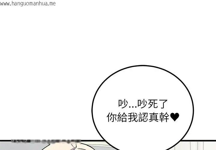 韩国漫画少爷的替身韩漫_少爷的替身-第73话在线免费阅读-韩国漫画-第62张图片