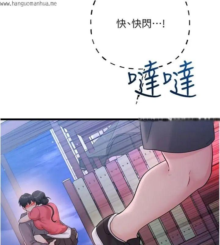 韩国漫画恋爱作弊百科韩漫_恋爱作弊百科-第17话-被路人目睹活春宫现场在线免费阅读-韩国漫画-第78张图片