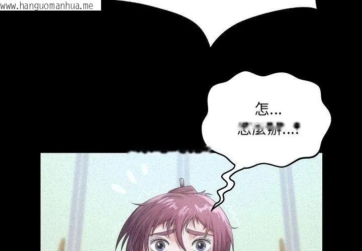 韩国漫画房间里的心跳/有她的小套房韩漫_房间里的心跳/有她的小套房-第55话在线免费阅读-韩国漫画-第11张图片