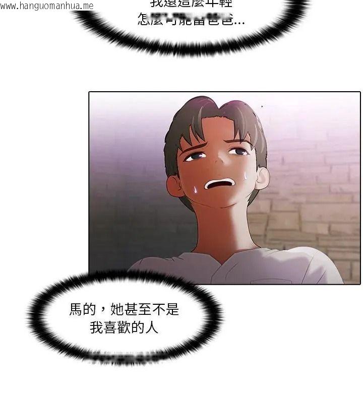 韩国漫画当时间静止后韩漫_当时间静止后-第17话在线免费阅读-韩国漫画-第7张图片