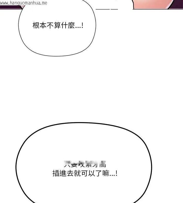 韩国漫画最棒的她韩漫_最棒的她-第9话在线免费阅读-韩国漫画-第177张图片
