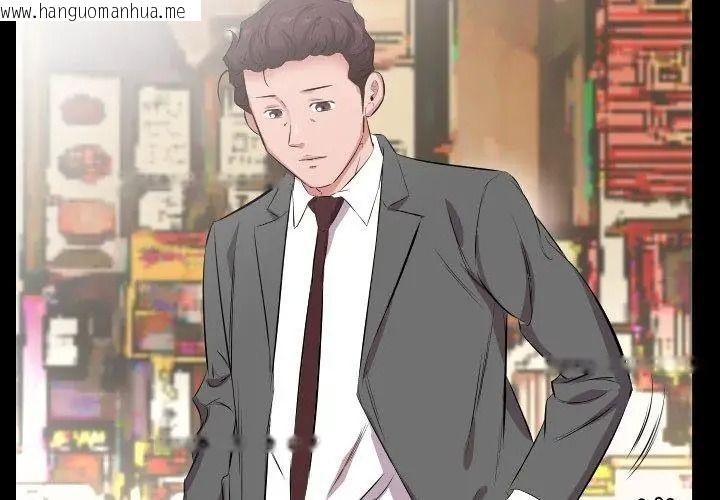 韩国漫画熟男第二春韩漫_熟男第二春-第29话在线免费阅读-韩国漫画-第56张图片