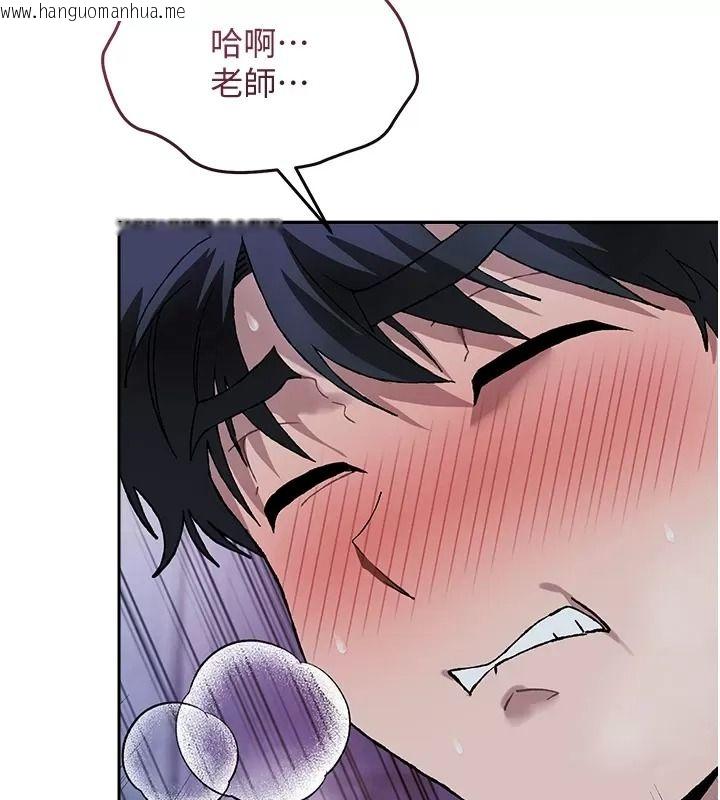 韩国漫画与老师同居中！韩漫_与老师同居中！-第8话-口是心非的淫师在线免费阅读-韩国漫画-第5张图片