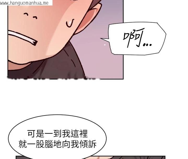韩国漫画深层洁净达人韩漫_深层洁净达人-第84话-操到妳说不出话在线免费阅读-韩国漫画-第17张图片
