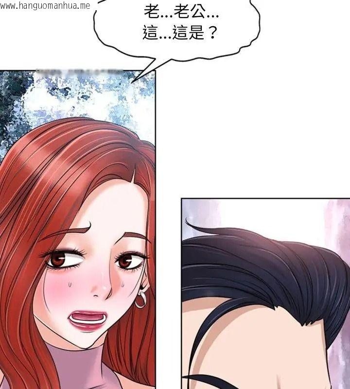 韩国漫画小心不要爱上你韩漫_小心不要爱上你-第20话在线免费阅读-韩国漫画-第3张图片