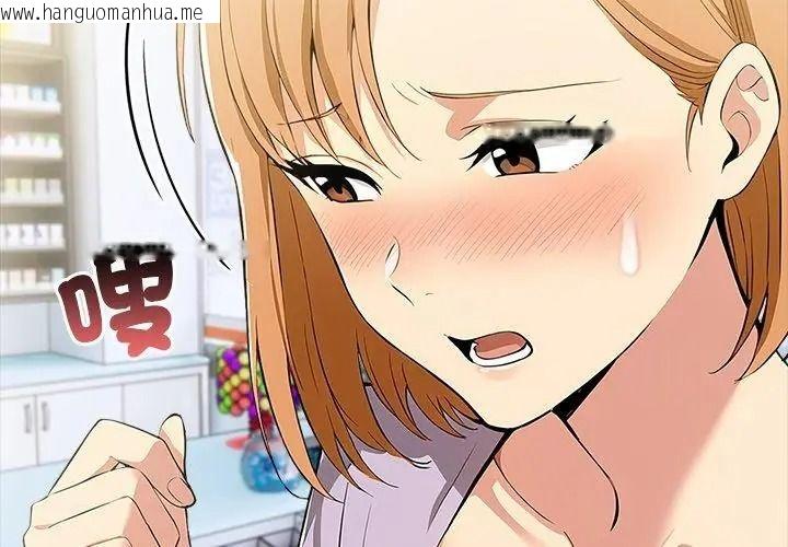 韩国漫画高薪兼职的代价韩漫_高薪兼职的代价-第14话在线免费阅读-韩国漫画-第86张图片
