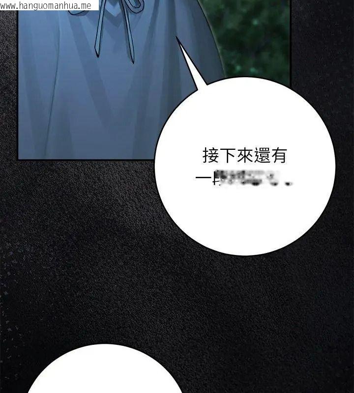 韩国漫画异世界骑士团长韩漫_异世界骑士团长-第89话在线免费阅读-韩国漫画-第9张图片