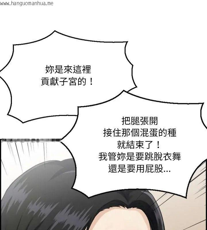 韩国漫画代孕妈妈韩漫_代孕妈妈-第5话在线免费阅读-韩国漫画-第36张图片
