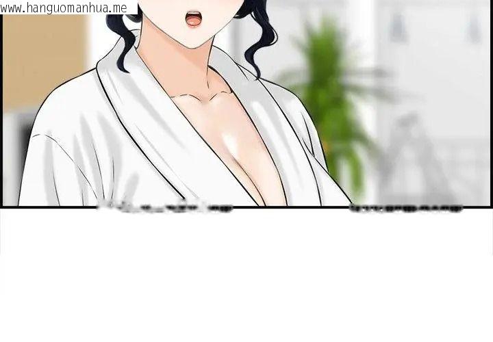 韩国漫画代孕妈妈韩漫_代孕妈妈-第3话在线免费阅读-韩国漫画-第35张图片