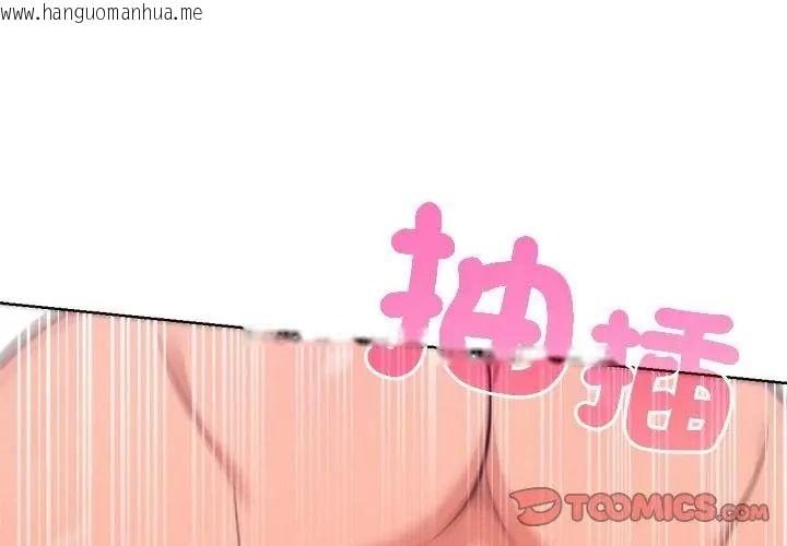 韩国漫画不只是朋友韩漫_不只是朋友-第34话在线免费阅读-韩国漫画-第152张图片