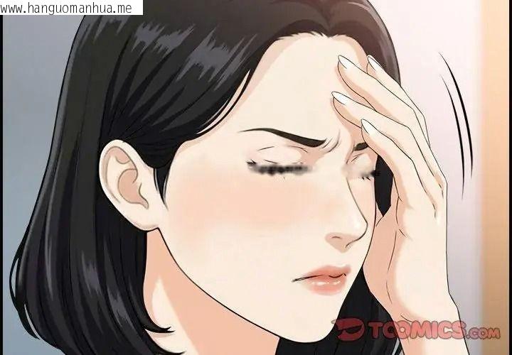 韩国漫画代孕妈妈韩漫_代孕妈妈-第2话在线免费阅读-韩国漫画-第44张图片