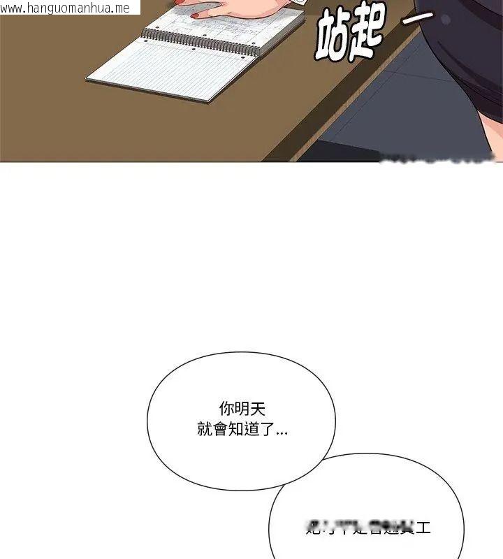 韩国漫画如果还有明天？韩漫_如果还有明天？-第30话在线免费阅读-韩国漫画-第72张图片