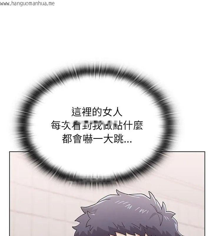 韩国漫画男以稀为贵韩漫_男以稀为贵-第23话在线免费阅读-韩国漫画-第111张图片