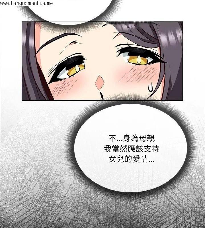 韩国漫画最棒的她韩漫_最棒的她-第9话在线免费阅读-韩国漫画-第88张图片