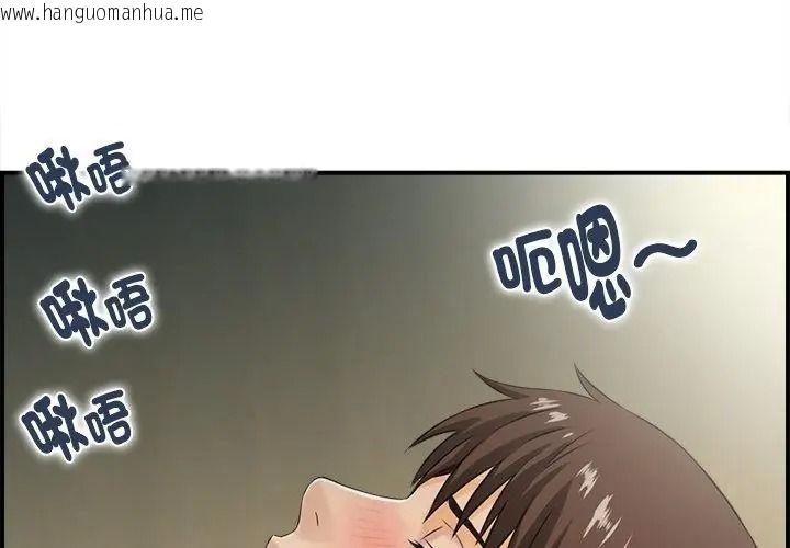韩国漫画代孕妈妈韩漫_代孕妈妈-第5话在线免费阅读-韩国漫画-第116张图片