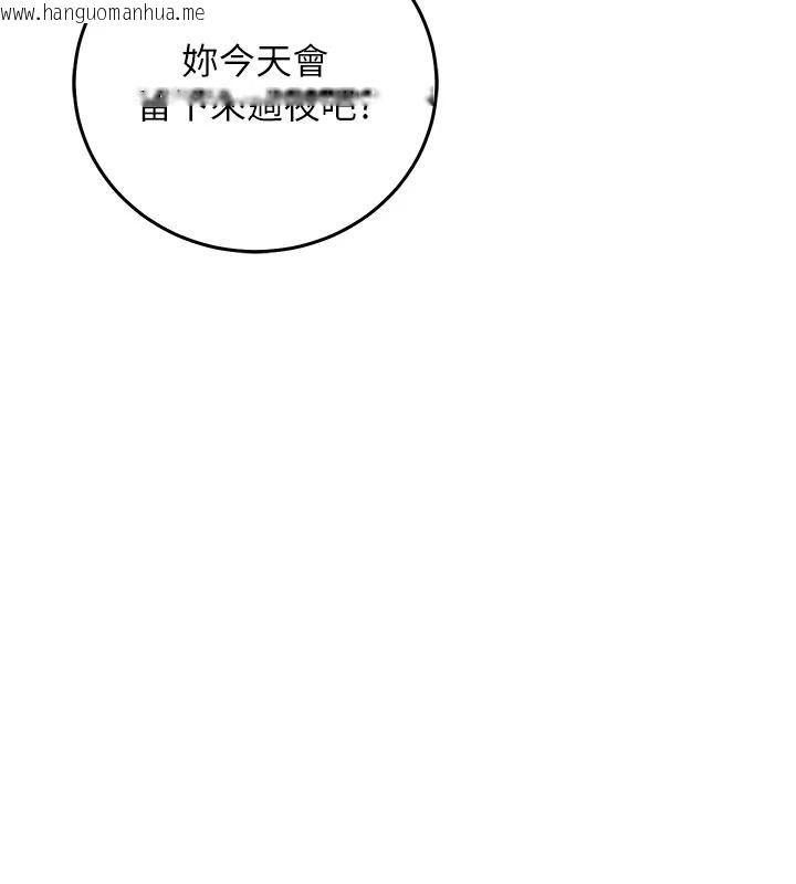 韩国漫画催眠偷心计韩漫_催眠偷心计-第37话-我的玩具都到齐了在线免费阅读-韩国漫画-第98张图片