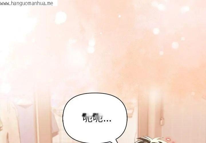韩国漫画高薪兼职的代价韩漫_高薪兼职的代价-第14话在线免费阅读-韩国漫画-第68张图片
