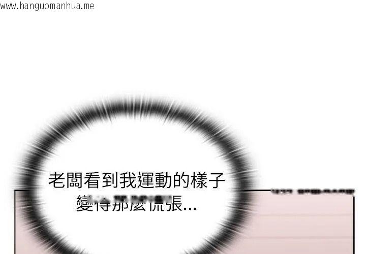韩国漫画男以稀为贵韩漫_男以稀为贵-第23话在线免费阅读-韩国漫画-第107张图片
