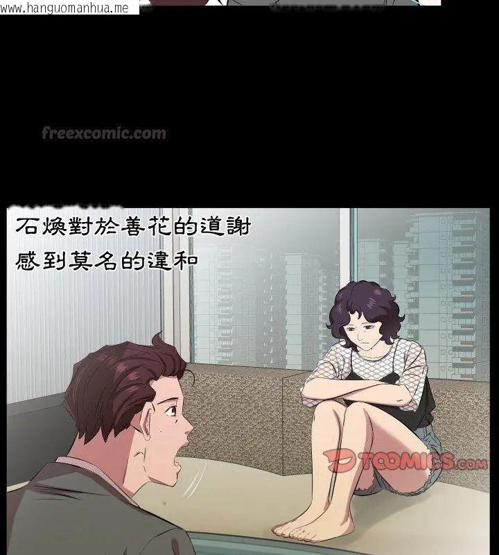 韩国漫画熟男第二春韩漫_熟男第二春-第29话在线免费阅读-韩国漫画-第15张图片