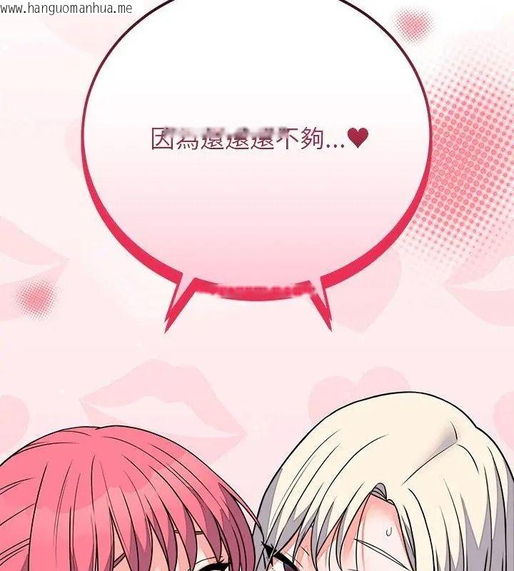 韩国漫画少爷的替身韩漫_少爷的替身-第73话在线免费阅读-韩国漫画-第159张图片