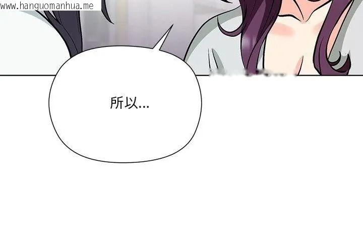 韩国漫画最棒的她韩漫_最棒的她-第9话在线免费阅读-韩国漫画-第68张图片