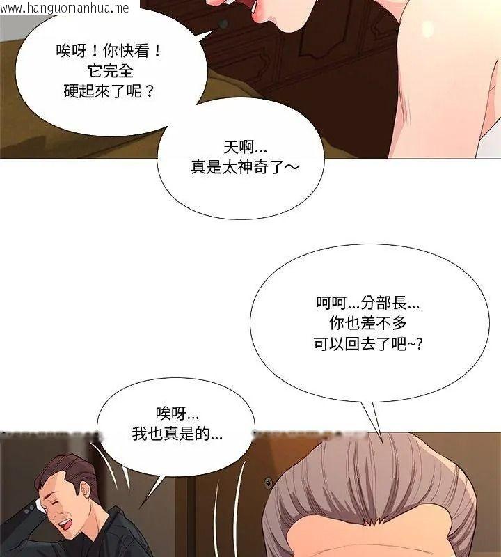 韩国漫画如果还有明天？韩漫_如果还有明天？-第30话在线免费阅读-韩国漫画-第42张图片