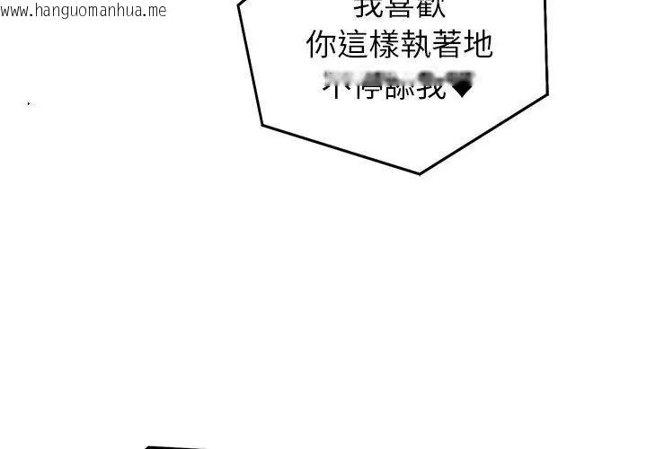 韩国漫画少爷的替身韩漫_少爷的替身-第73话在线免费阅读-韩国漫画-第41张图片