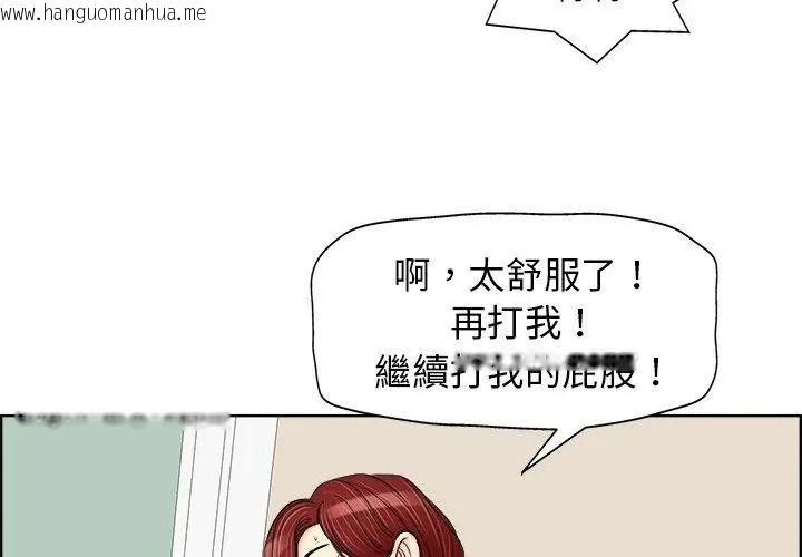 韩国漫画小心不要爱上你韩漫_小心不要爱上你-第20话在线免费阅读-韩国漫画-第68张图片