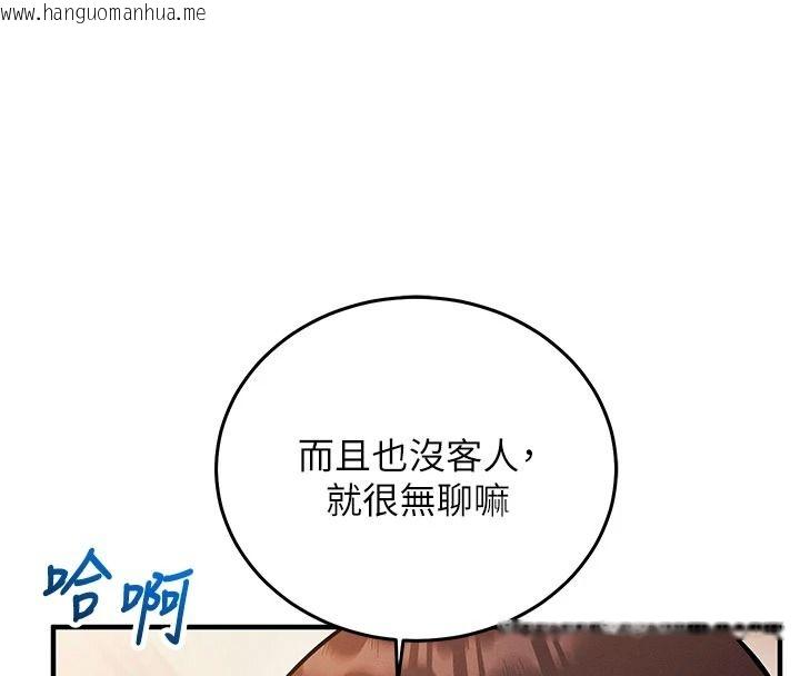 韩国漫画催眠偷心计韩漫_催眠偷心计-第37话-我的玩具都到齐了在线免费阅读-韩国漫画-第33张图片