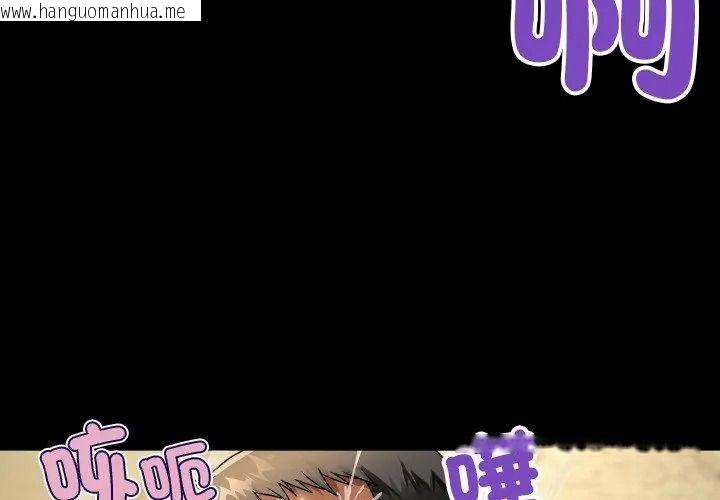 韩国漫画房间里的心跳/有她的小套房韩漫_房间里的心跳/有她的小套房-第55话在线免费阅读-韩国漫画-第77张图片