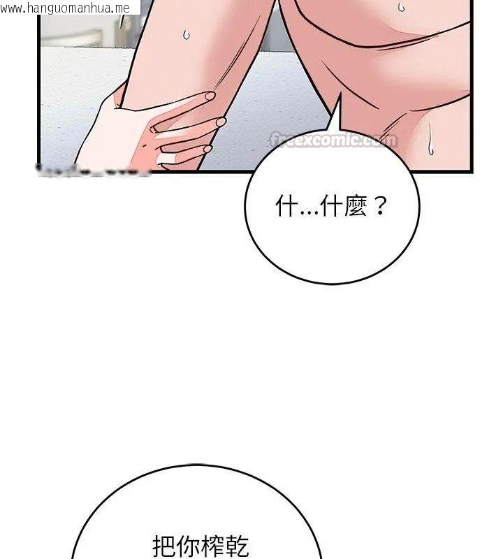 韩国漫画少爷的替身韩漫_少爷的替身-第73话在线免费阅读-韩国漫画-第150张图片