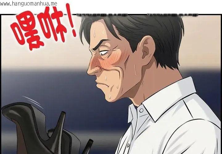 韩国漫画代孕妈妈韩漫_代孕妈妈-第4话在线免费阅读-韩国漫画-第122张图片