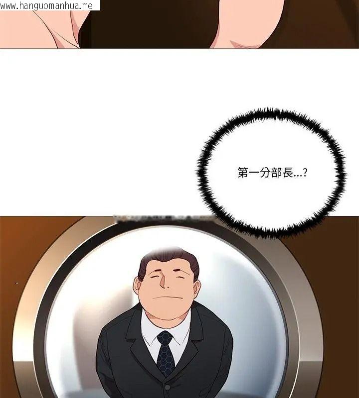 韩国漫画如果还有明天？韩漫_如果还有明天？-第30话在线免费阅读-韩国漫画-第10张图片