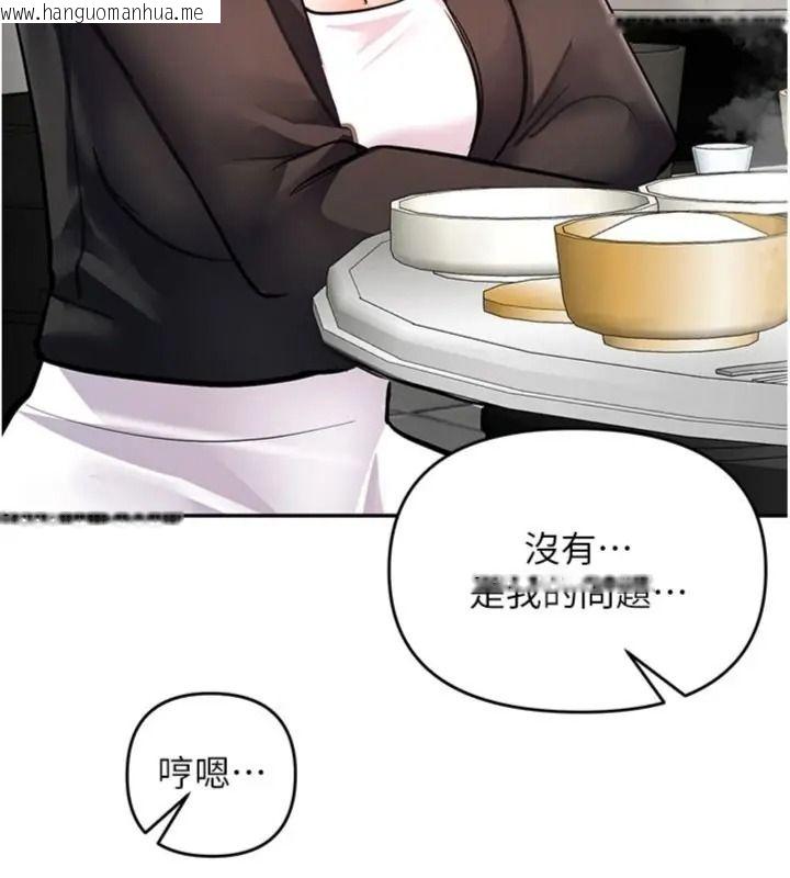 韩国漫画撩欲按摩师韩漫_撩欲按摩师-第28话-要做一整天吗?在线免费阅读-韩国漫画-第175张图片