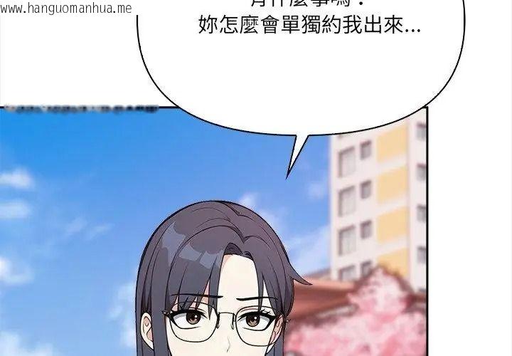 韩国漫画大学女生宿舍的秘密韩漫_大学女生宿舍的秘密-第40话在线免费阅读-韩国漫画-第74张图片