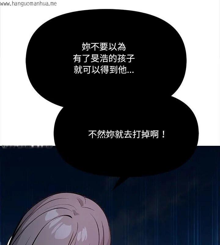 韩国漫画大学女生宿舍的秘密韩漫_大学女生宿舍的秘密-第40话在线免费阅读-韩国漫画-第99张图片