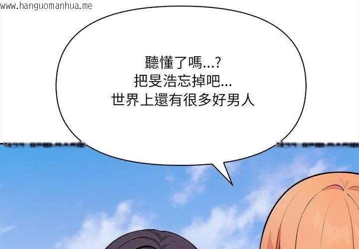 韩国漫画大学女生宿舍的秘密韩漫_大学女生宿舍的秘密-第40话在线免费阅读-韩国漫画-第92张图片