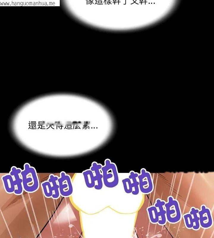 韩国漫画房间里的心跳/有她的小套房韩漫_房间里的心跳/有她的小套房-第55话在线免费阅读-韩国漫画-第61张图片