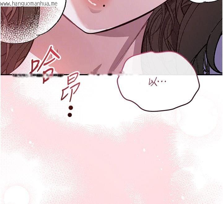 韩国漫画与老师同居中！韩漫_与老师同居中！-第8话-口是心非的淫师在线免费阅读-韩国漫画-第61张图片