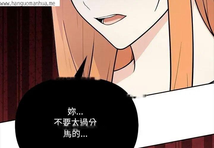 韩国漫画大学女生宿舍的秘密韩漫_大学女生宿舍的秘密-第40话在线免费阅读-韩国漫画-第107张图片