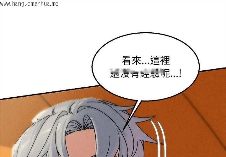 韩国漫画危险同学会韩漫_危险同学会-第138话在线免费阅读-韩国漫画-第134张图片
