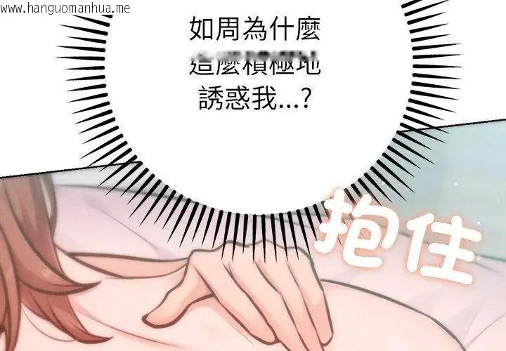 韩国漫画不只是朋友韩漫_不只是朋友-第34话在线免费阅读-韩国漫画-第65张图片