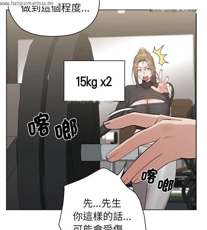 韩国漫画男以稀为贵韩漫_男以稀为贵-第23话在线免费阅读-韩国漫画-第69张图片