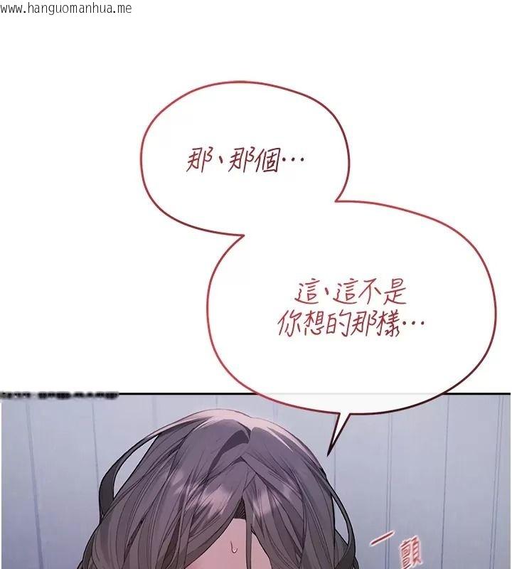 韩国漫画与老师同居中！韩漫_与老师同居中！-第8话-口是心非的淫师在线免费阅读-韩国漫画-第112张图片