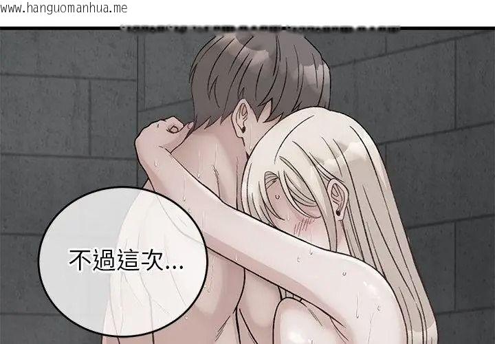 韩国漫画少爷的替身韩漫_少爷的替身-第73话在线免费阅读-韩国漫画-第53张图片